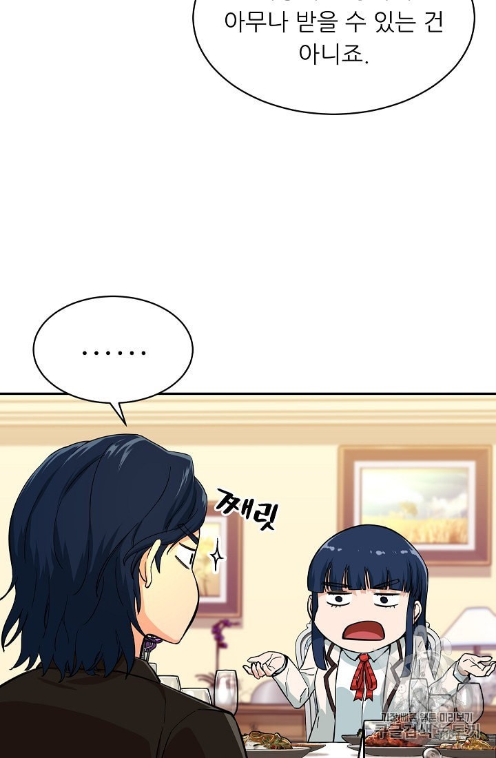 My Dad Is Too Strong Ch.29 p58