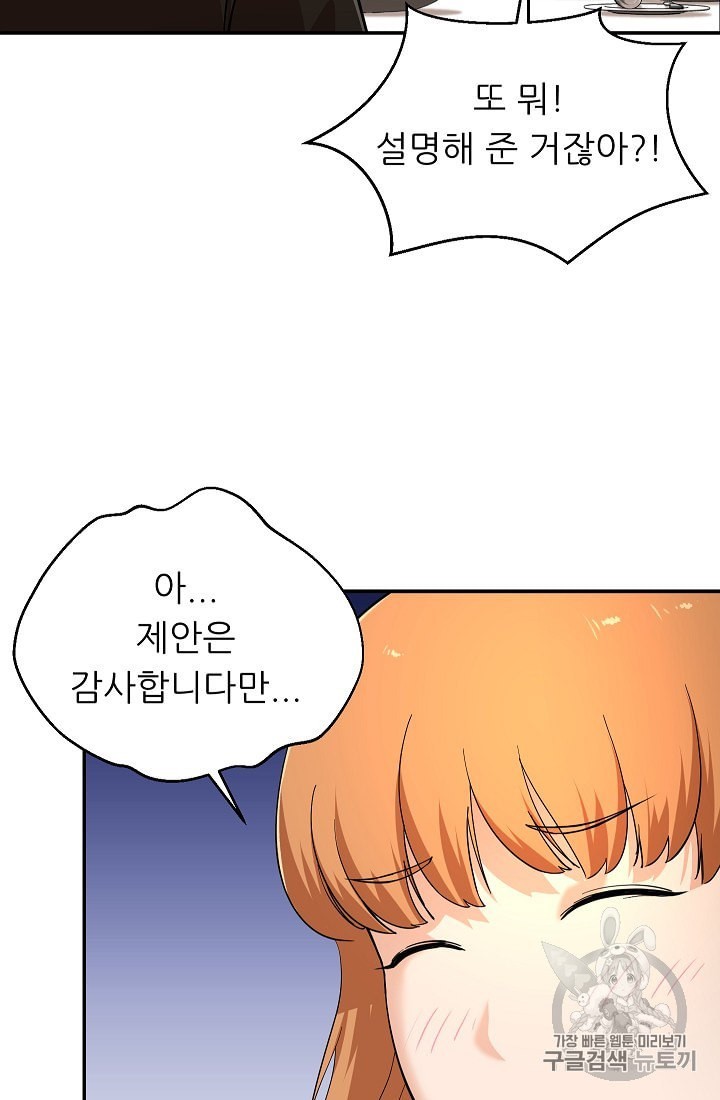My Dad Is Too Strong Ch.29 p59
