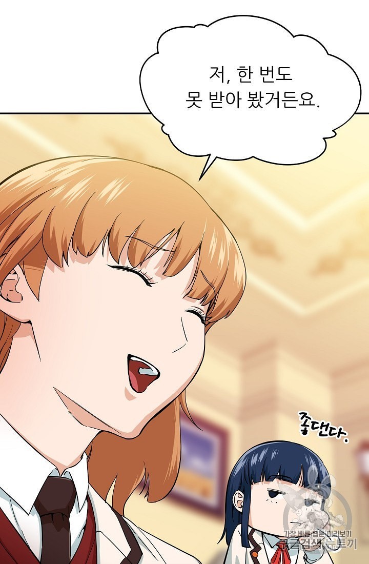 My Dad Is Too Strong Ch.29 p62