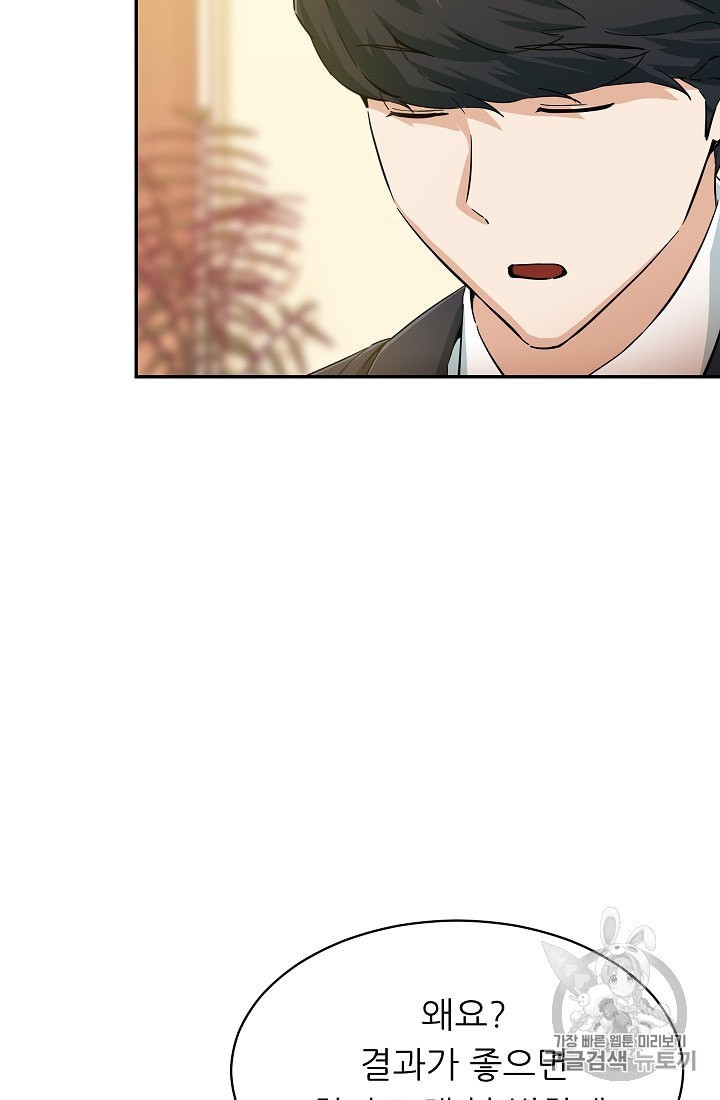My Dad Is Too Strong Ch.29 p65