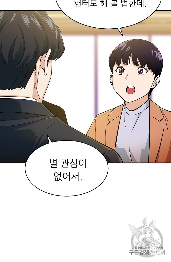 My Dad Is Too Strong Ch.29 p66