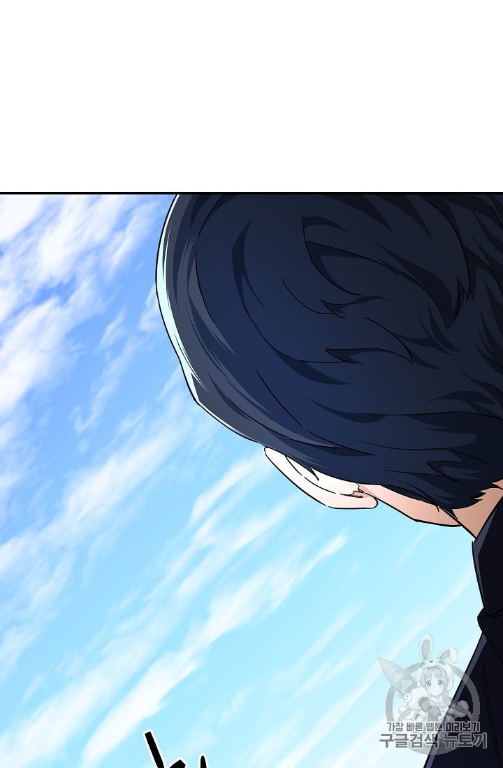 My Dad Is Too Strong Ch.29 p8