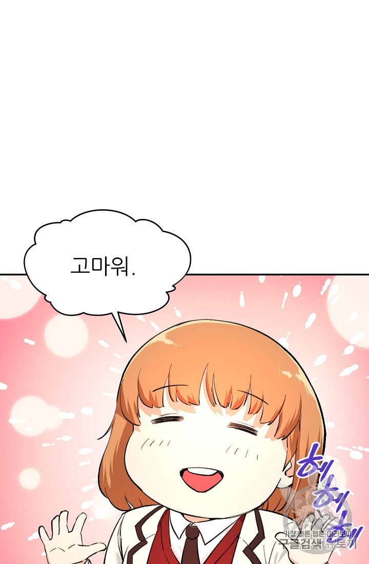 My Dad Is Too Strong Ch.29 p80