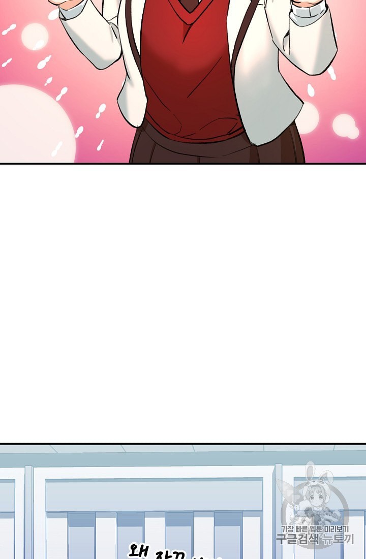 My Dad Is Too Strong Ch.29 p81