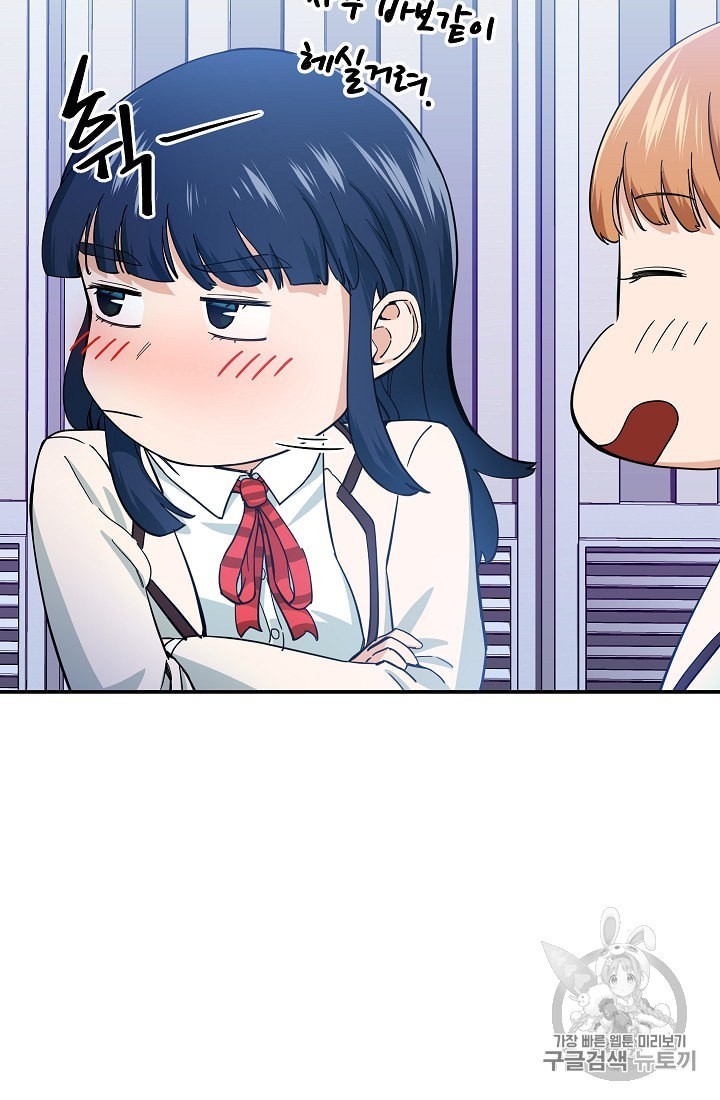 My Dad Is Too Strong Ch.29 p82