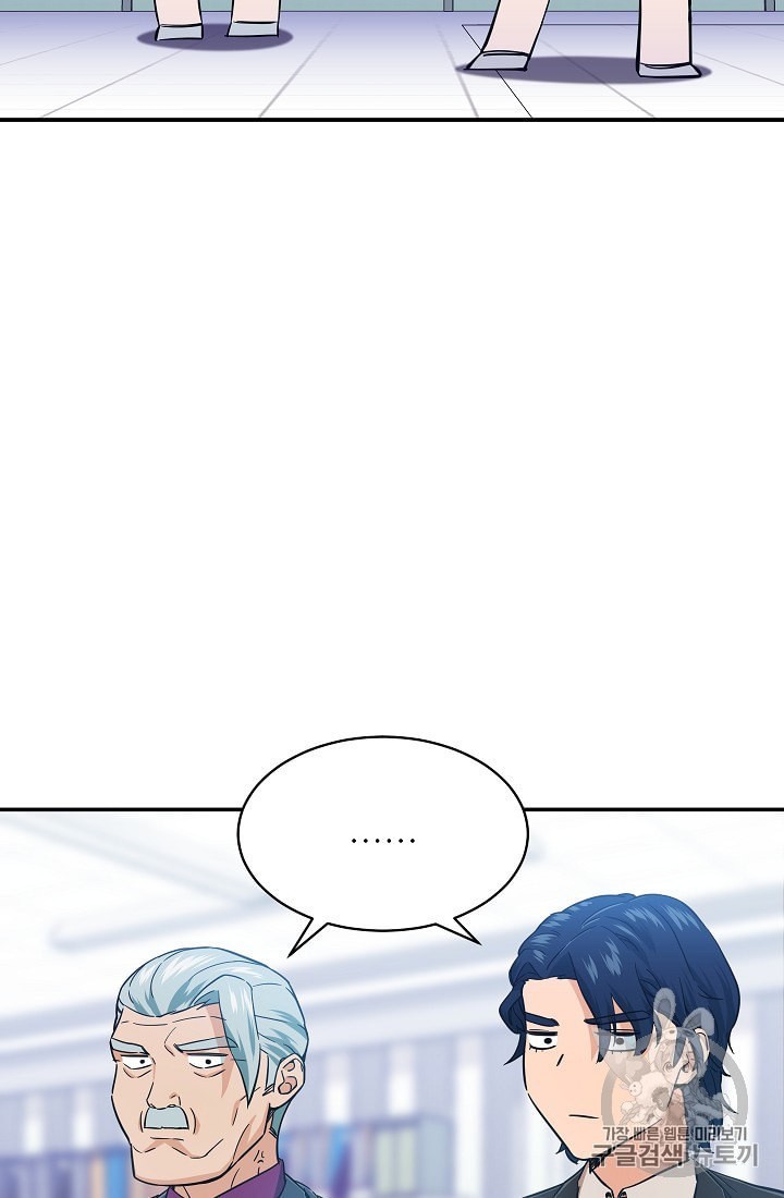 My Dad Is Too Strong Ch.29 p85