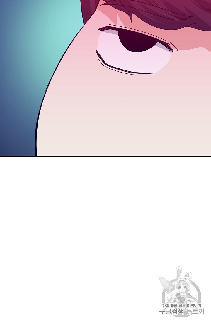 My Dad Is Too Strong Ch.29 p89