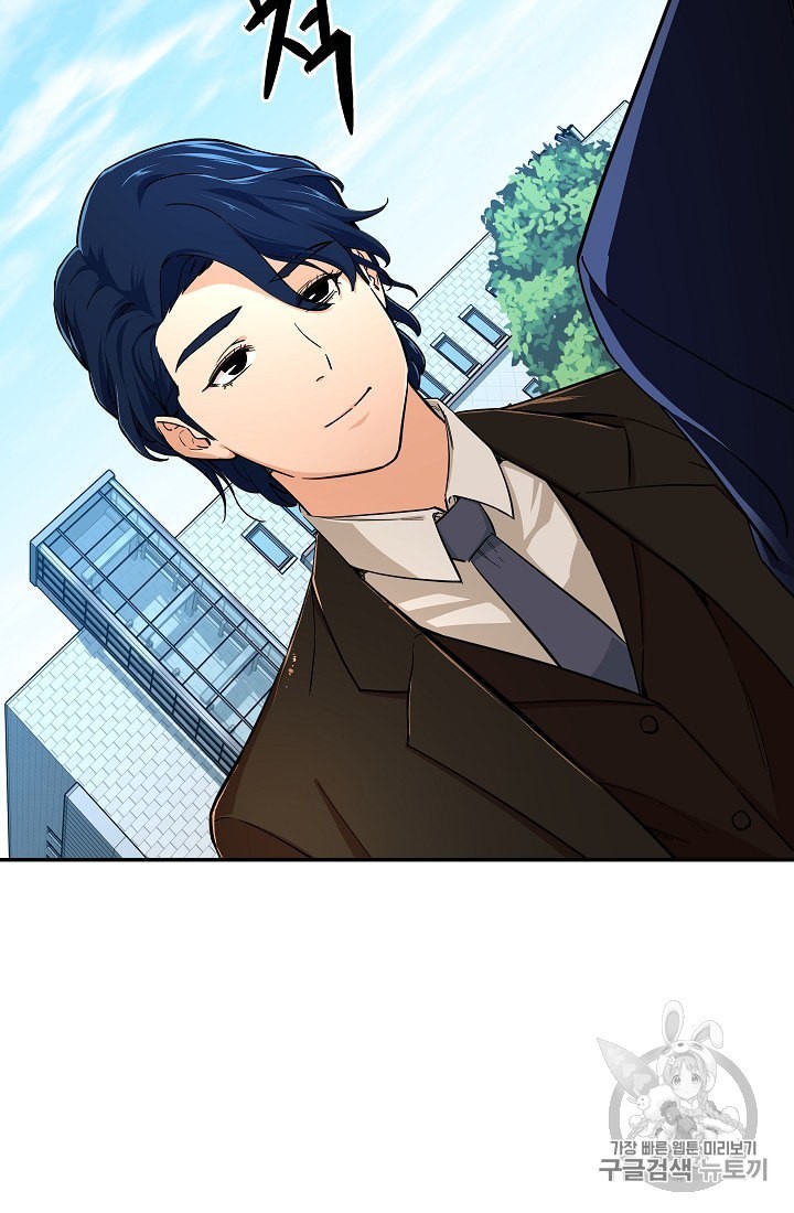 My Dad Is Too Strong Ch.29 p9