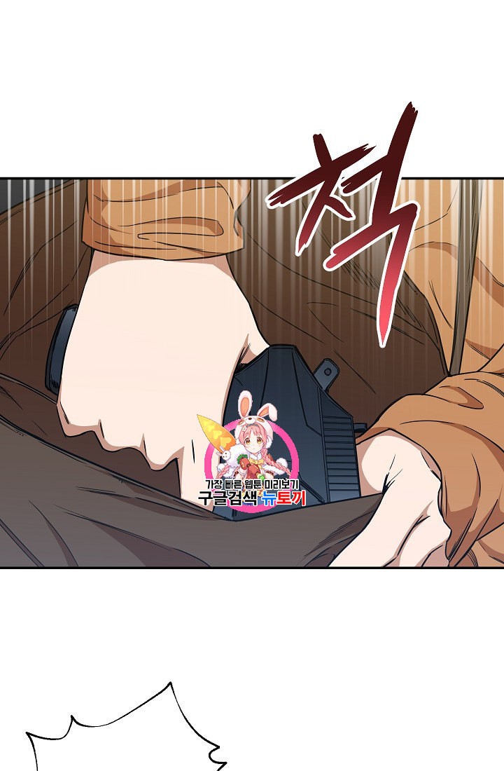 My Dad Is Too Strong Ch.3 p1