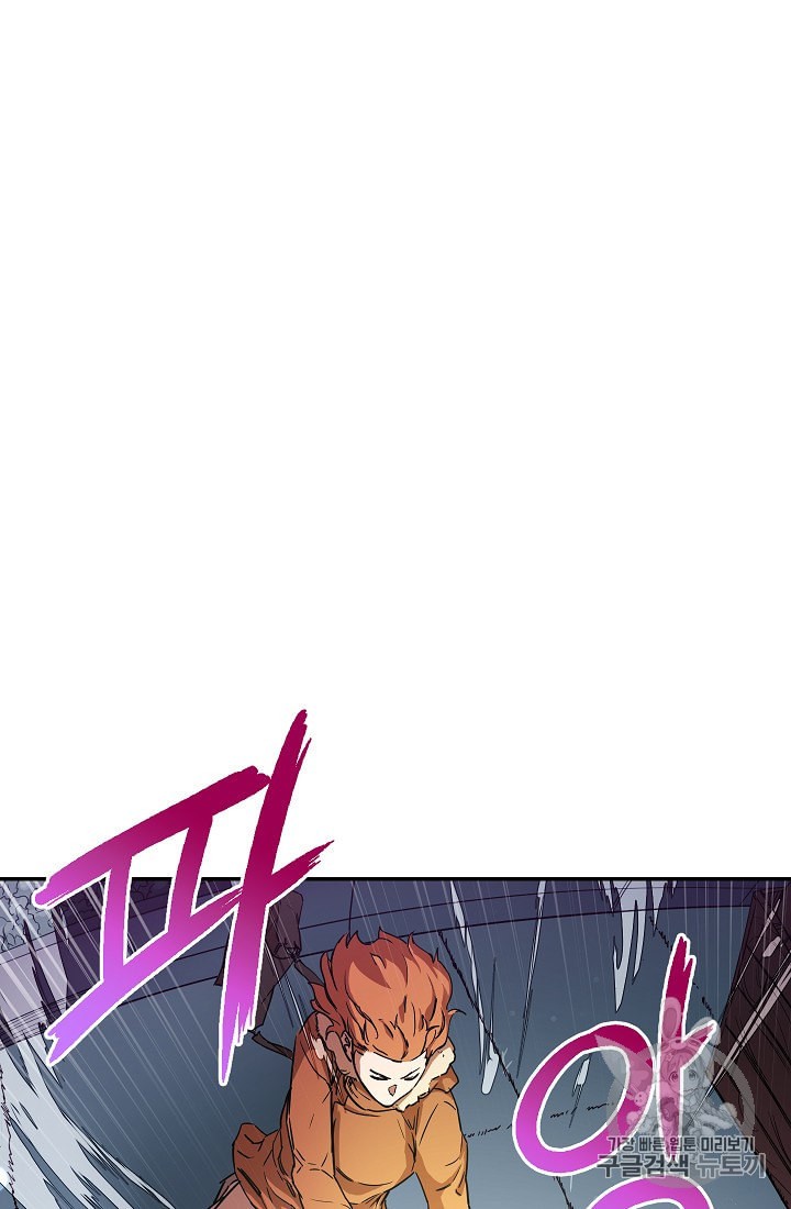 My Dad Is Too Strong Ch.3 p11