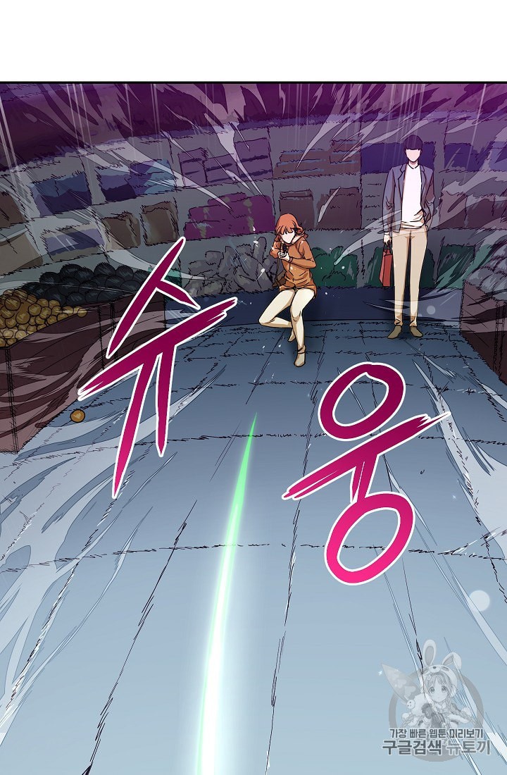 My Dad Is Too Strong Ch.3 p13
