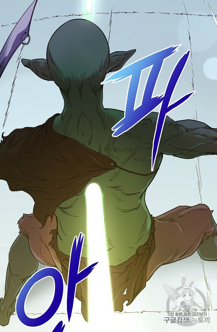 My Dad Is Too Strong Ch.3 p14