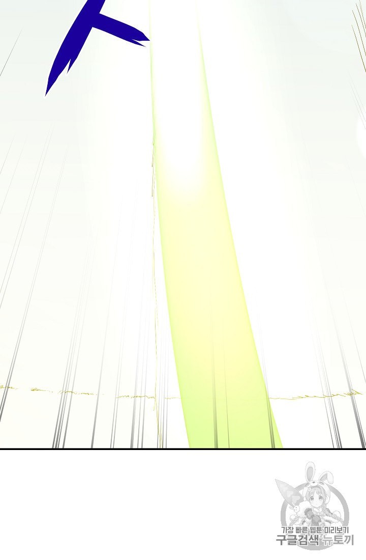 My Dad Is Too Strong Ch.3 p15