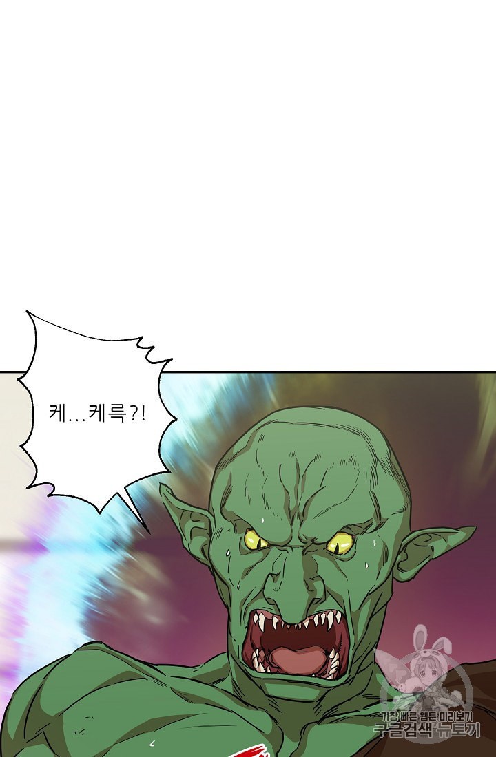 My Dad Is Too Strong Ch.3 p16