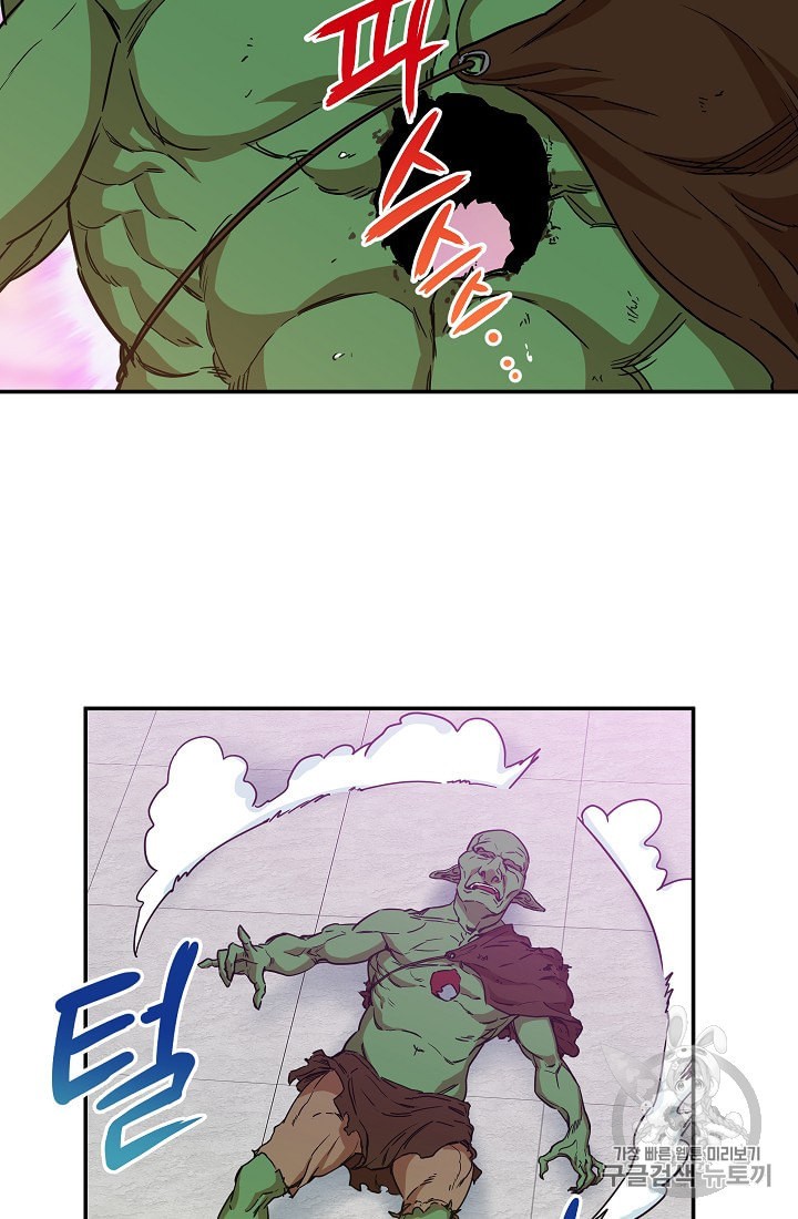 My Dad Is Too Strong Ch.3 p17