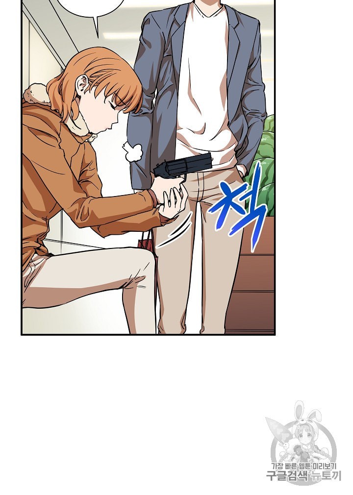 My Dad Is Too Strong Ch.3 p20