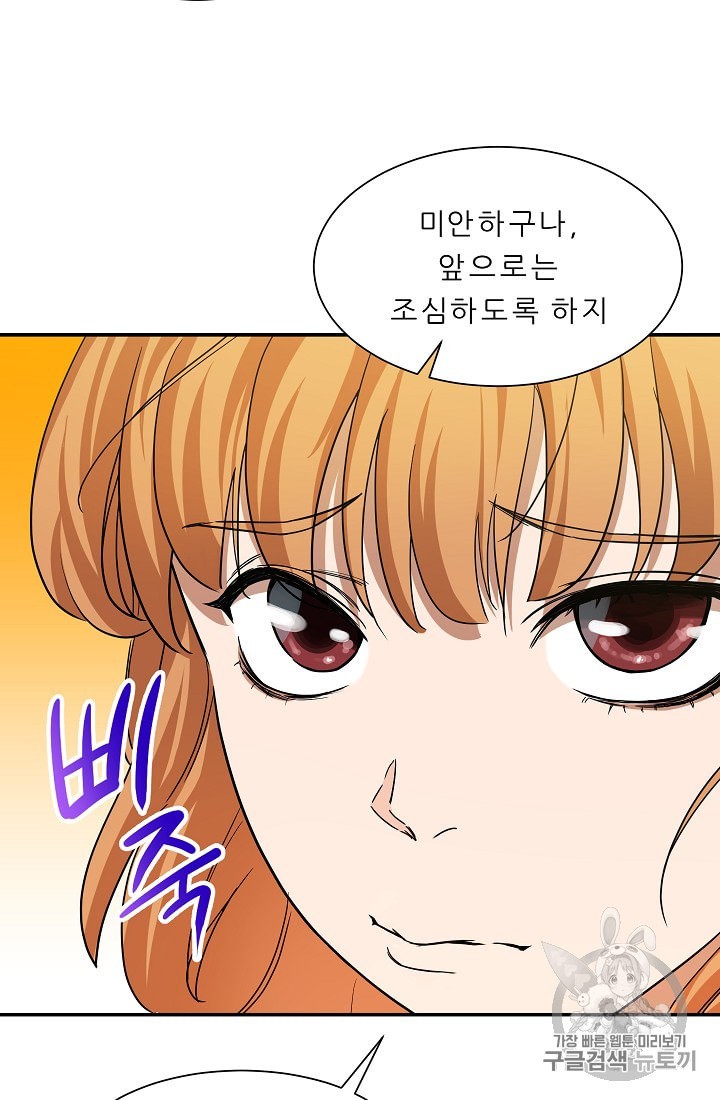 My Dad Is Too Strong Ch.3 p22