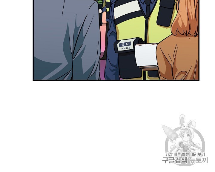 My Dad Is Too Strong Ch.3 p26