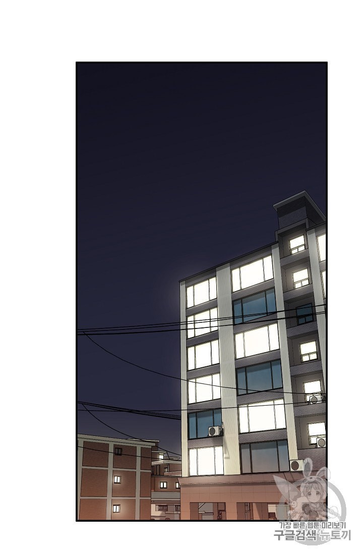 My Dad Is Too Strong Ch.3 p36