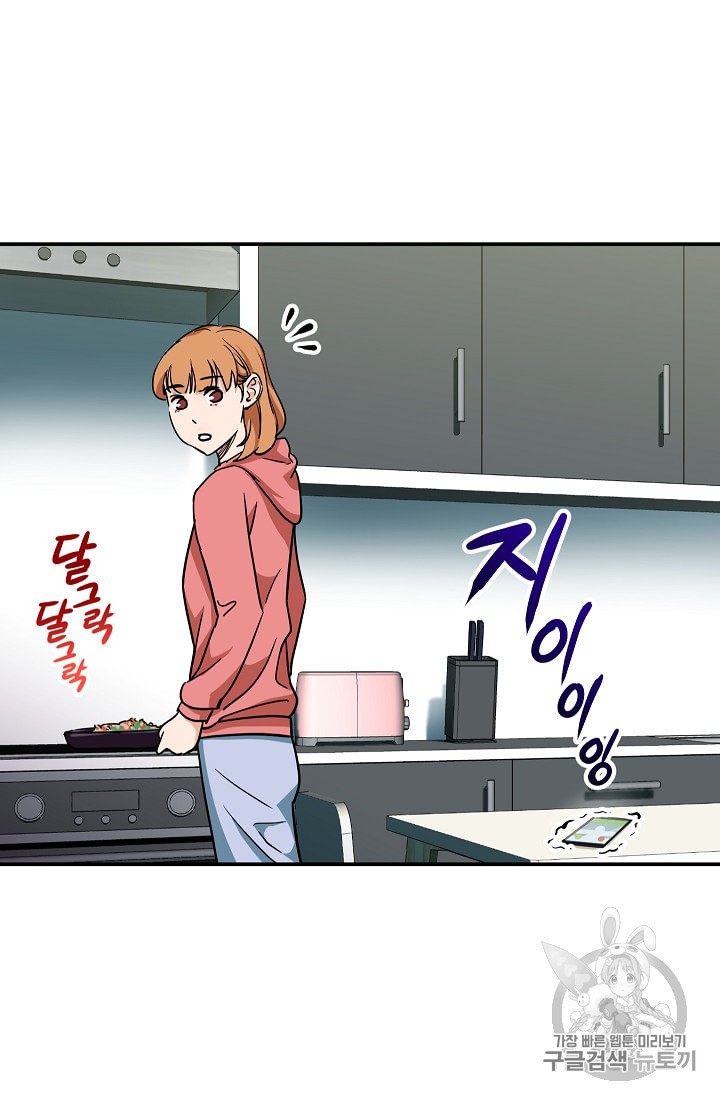 My Dad Is Too Strong Ch.3 p37