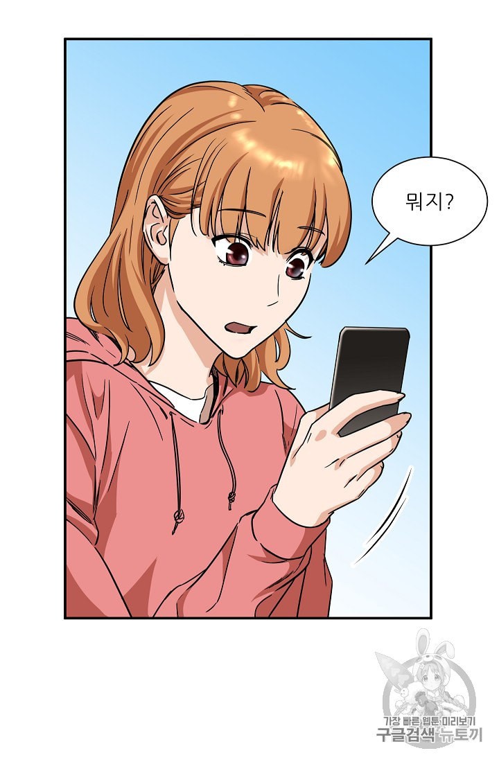 My Dad Is Too Strong Ch.3 p38