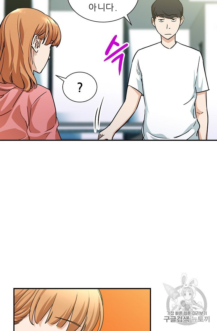 My Dad Is Too Strong Ch.3 p47
