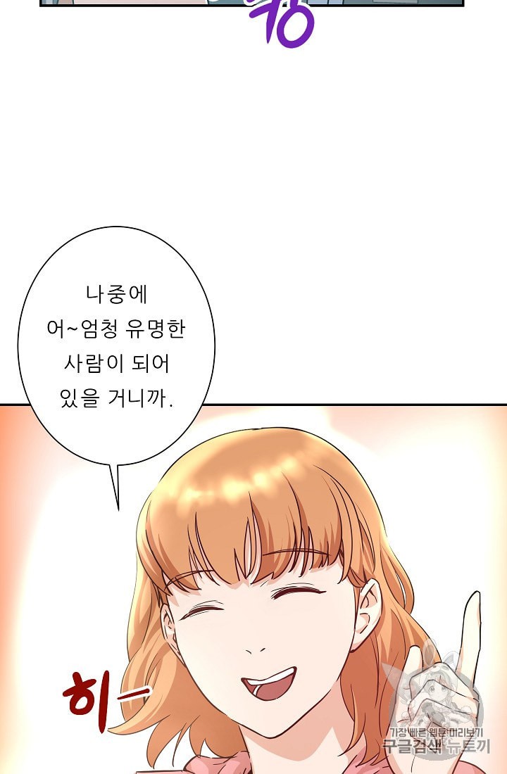 My Dad Is Too Strong Ch.3 p51