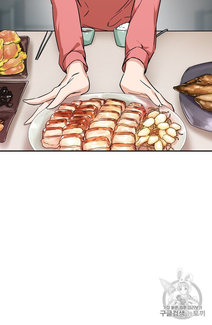 My Dad Is Too Strong Ch.3 p58