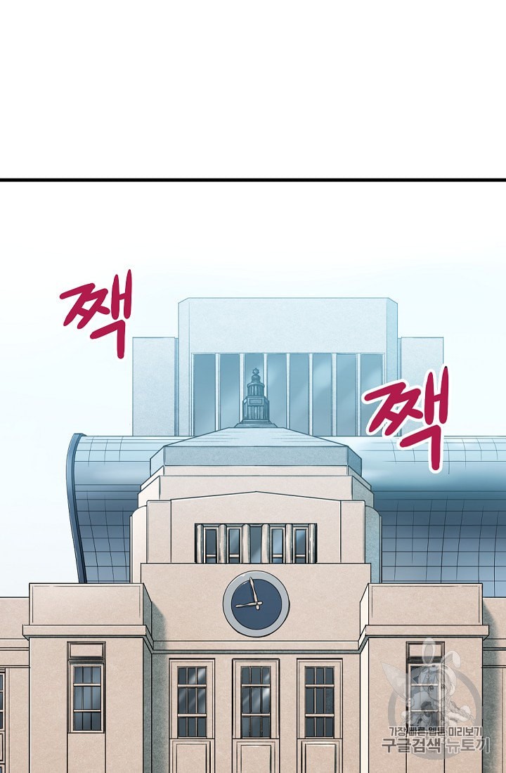 My Dad Is Too Strong Ch.3 p59