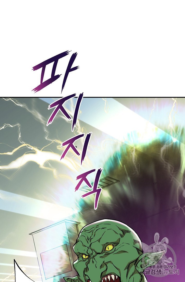 My Dad Is Too Strong Ch.3 p6