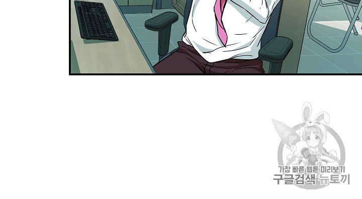 My Dad Is Too Strong Ch.3 p64