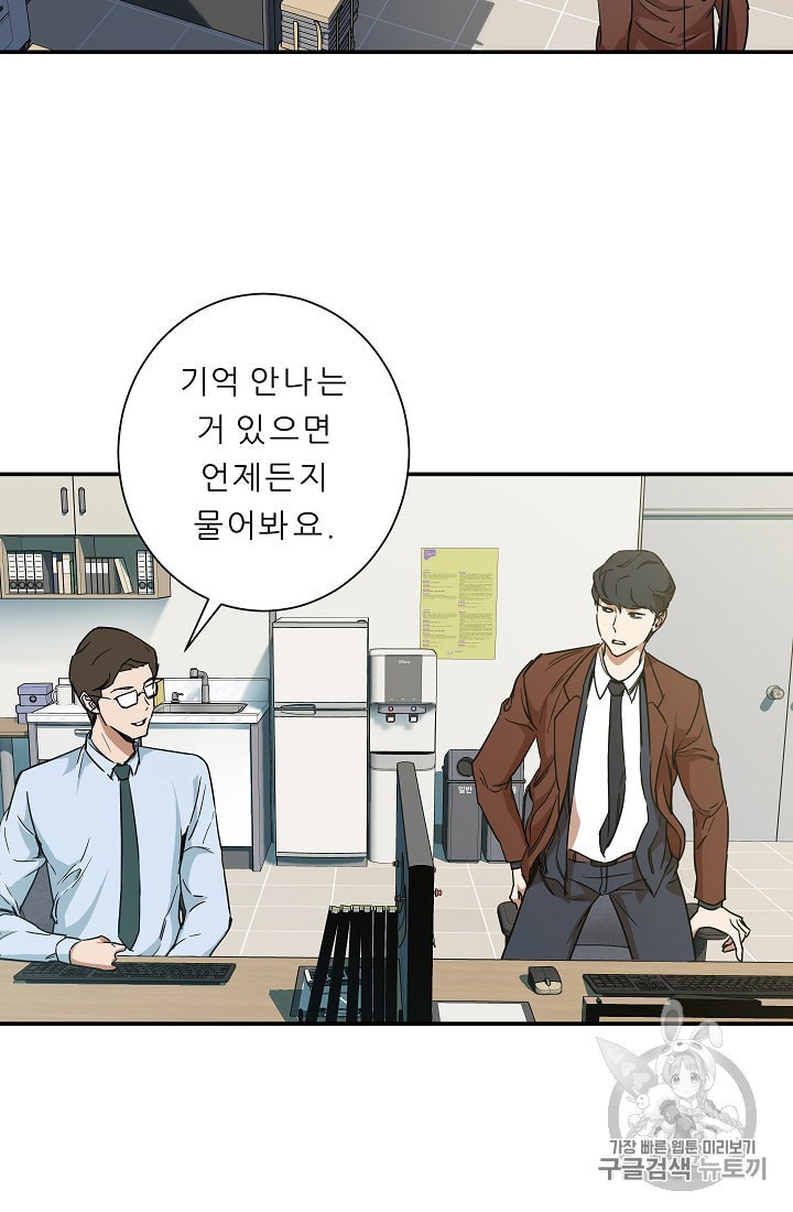 My Dad Is Too Strong Ch.3 p66