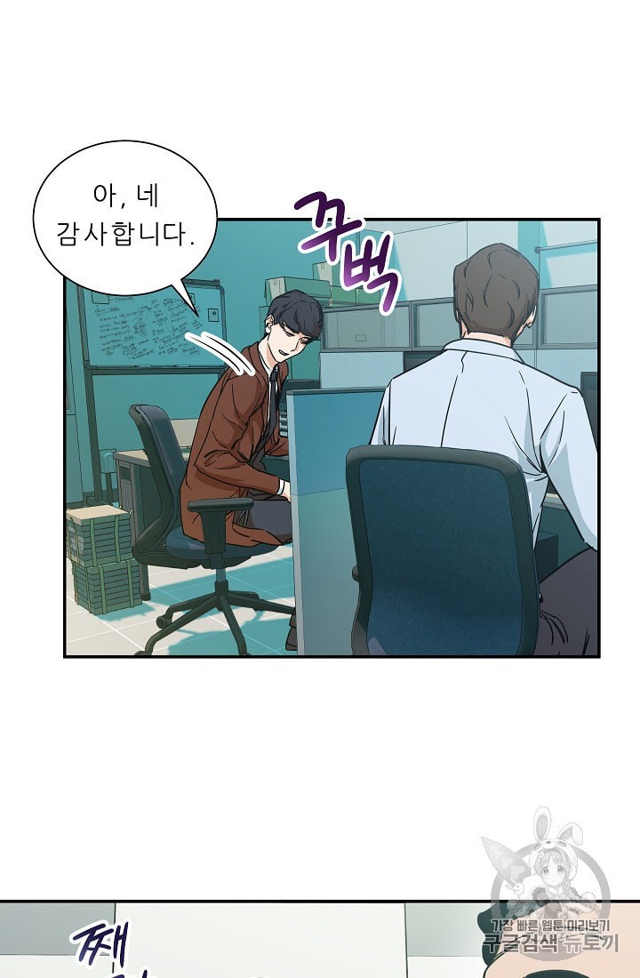 My Dad Is Too Strong Ch.3 p69