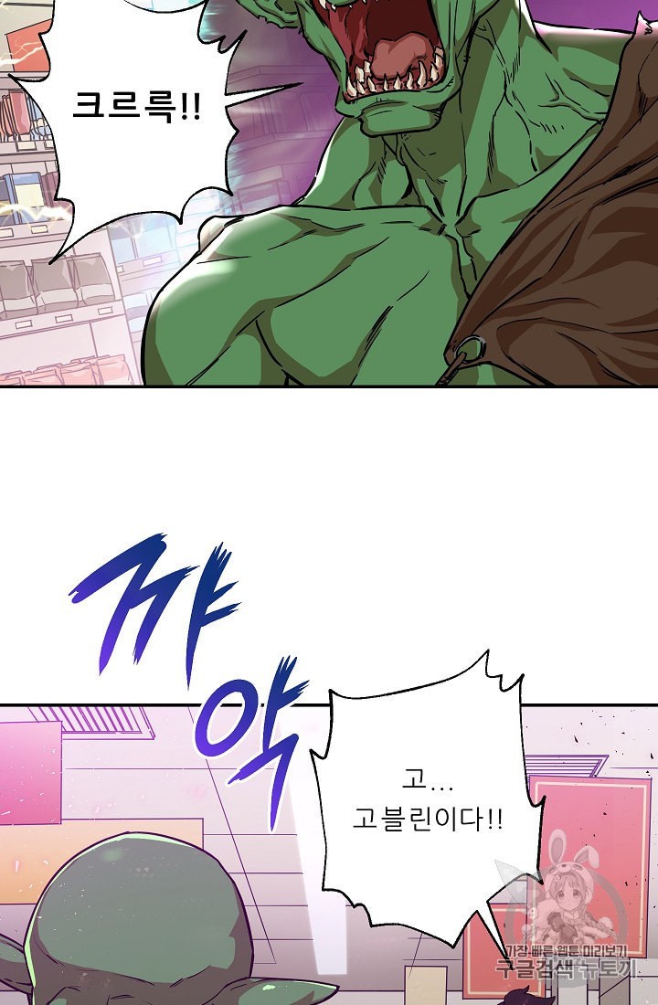 My Dad Is Too Strong Ch.3 p7