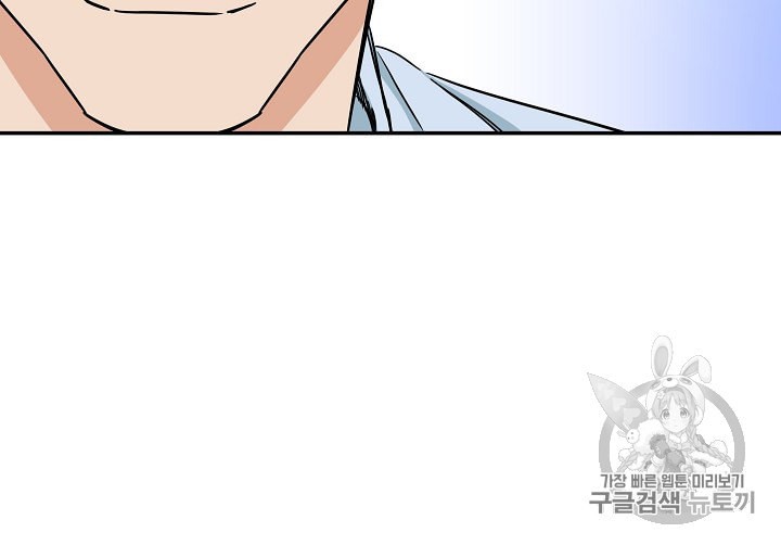 My Dad Is Too Strong Ch.3 p72