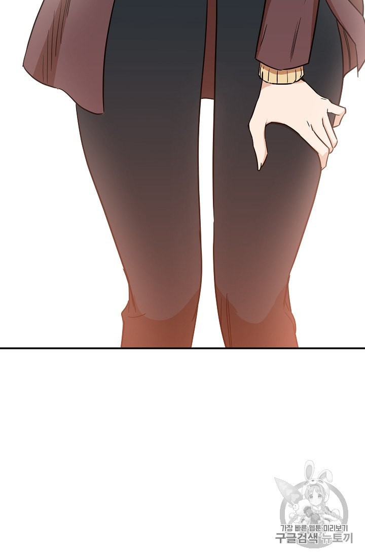 My Dad Is Too Strong Ch.3 p76