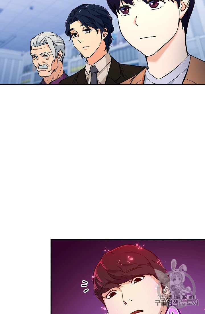 My Dad Is Too Strong Ch.30 p14