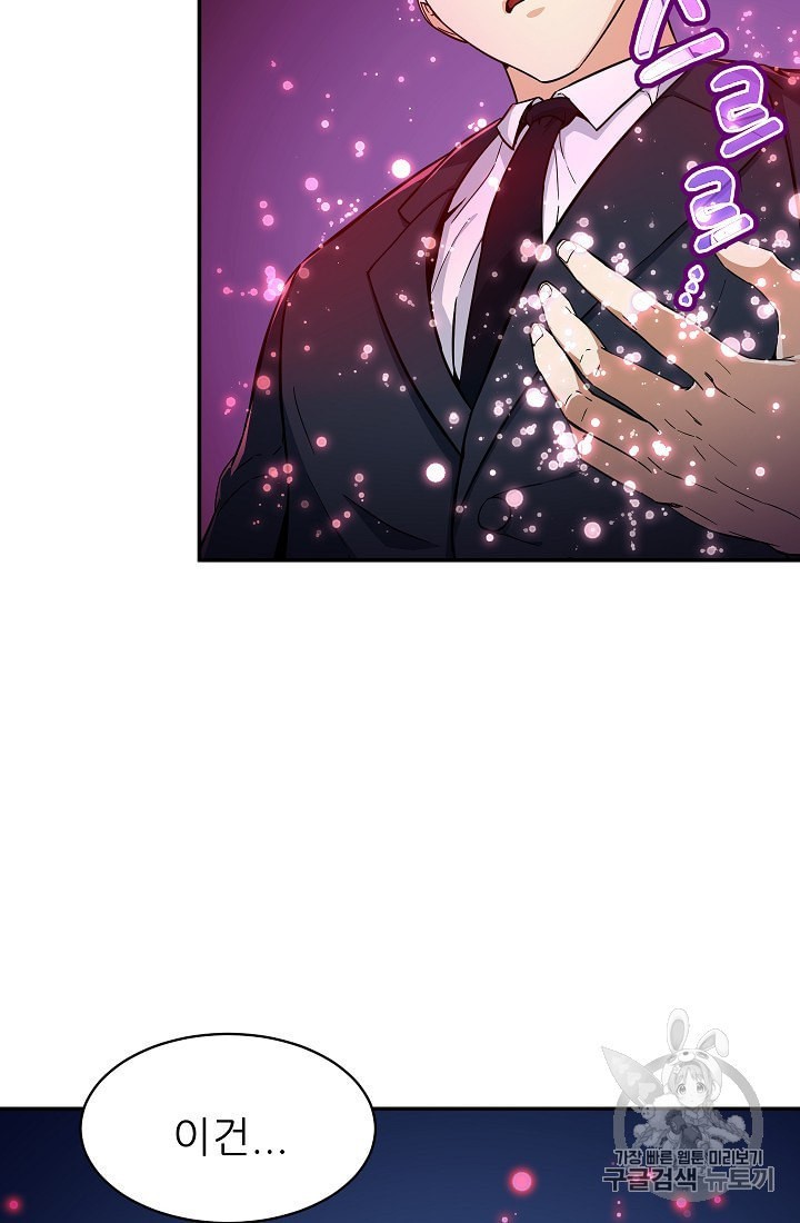 My Dad Is Too Strong Ch.30 p15