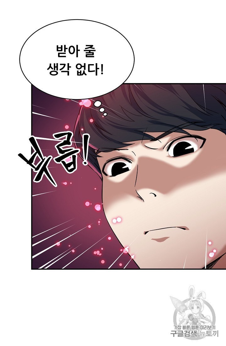 My Dad Is Too Strong Ch.30 p17