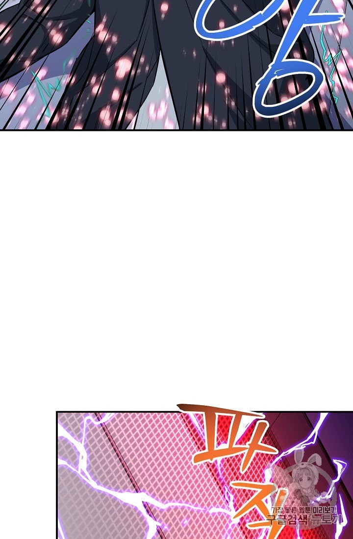My Dad Is Too Strong Ch.30 p19