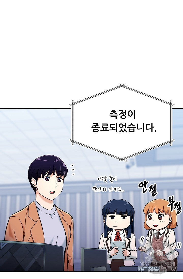 My Dad Is Too Strong Ch.30 p21