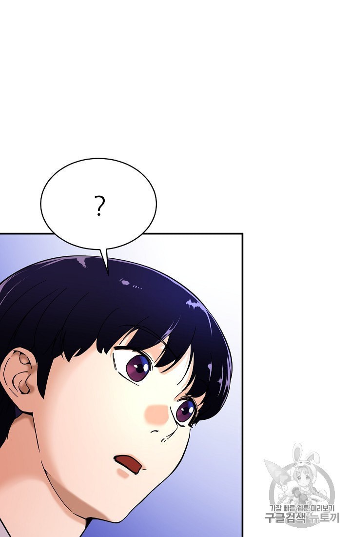 My Dad Is Too Strong Ch.30 p22
