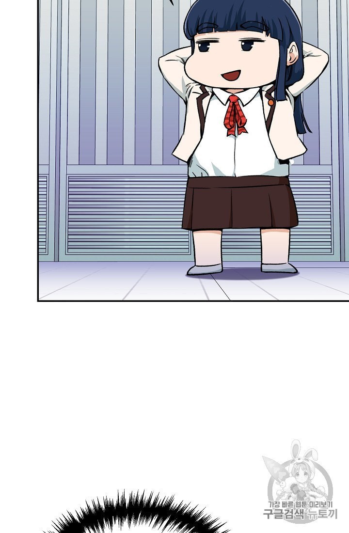 My Dad Is Too Strong Ch.30 p29