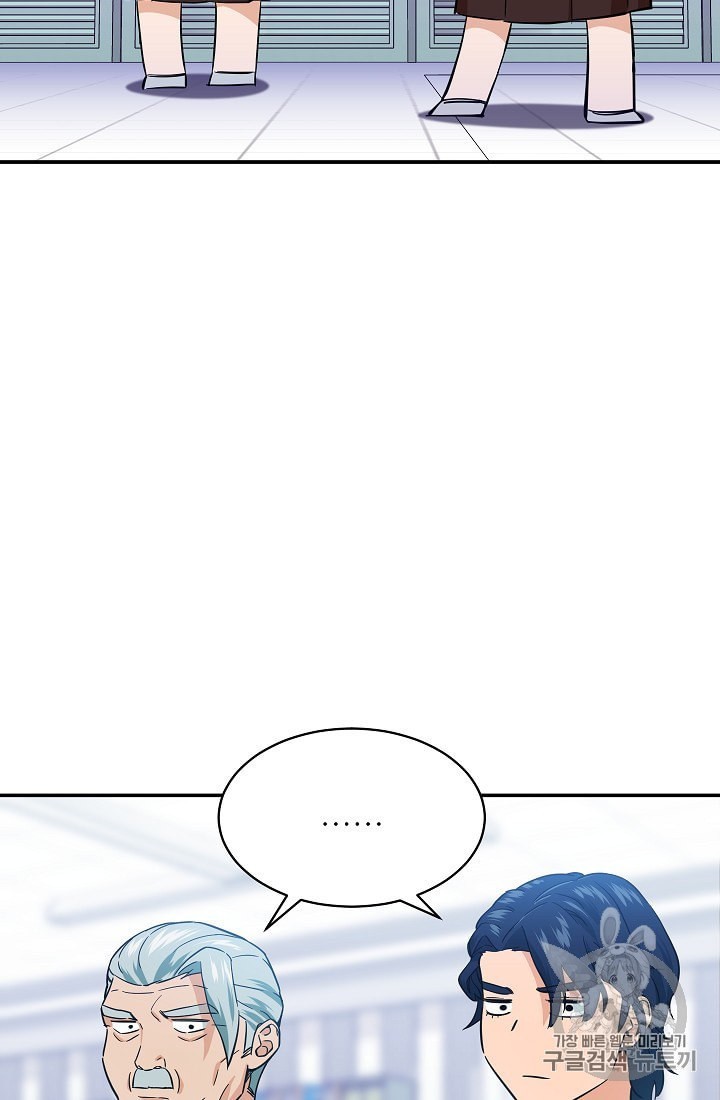 My Dad Is Too Strong Ch.30 p3