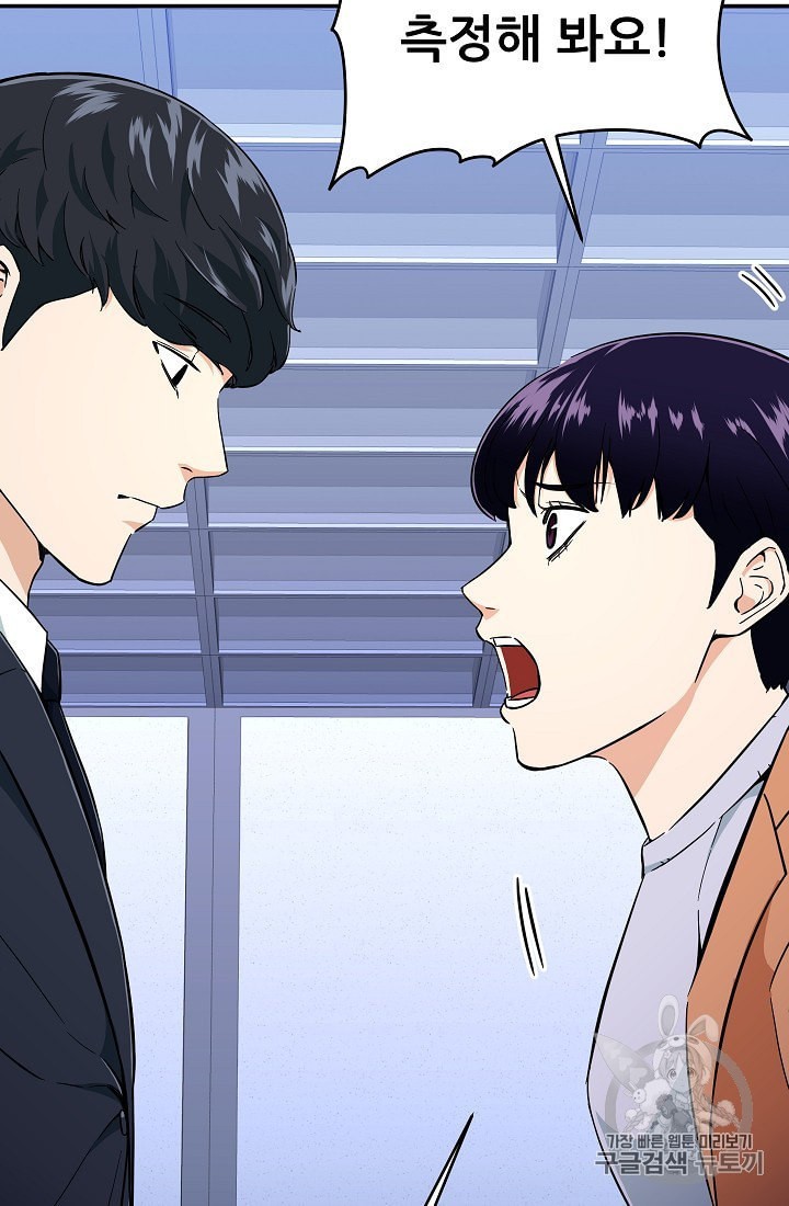 My Dad Is Too Strong Ch.30 p33