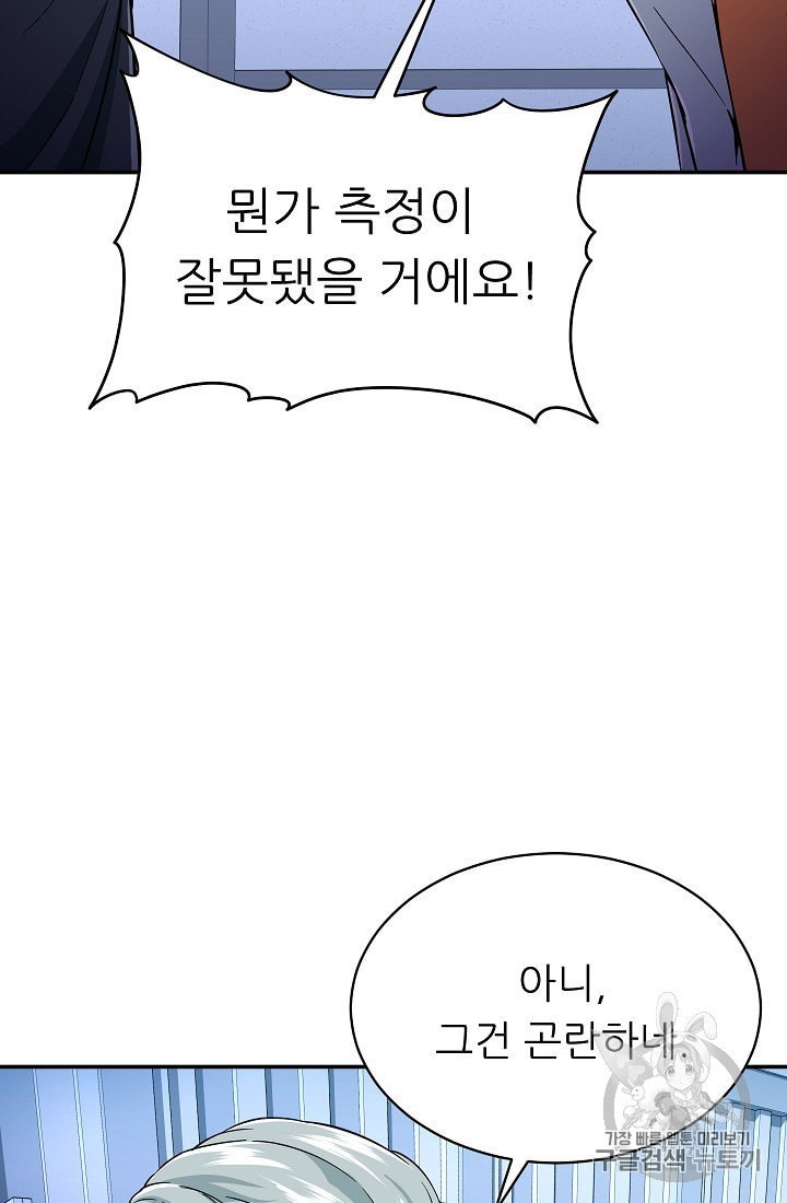 My Dad Is Too Strong Ch.30 p34