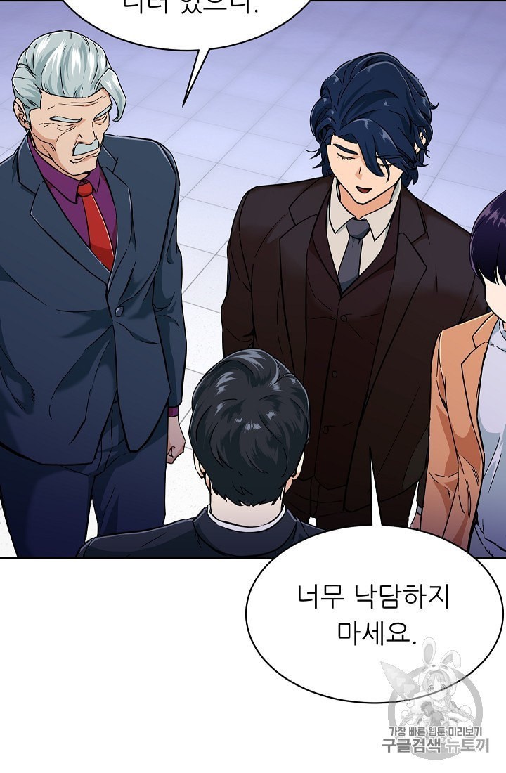 My Dad Is Too Strong Ch.30 p39