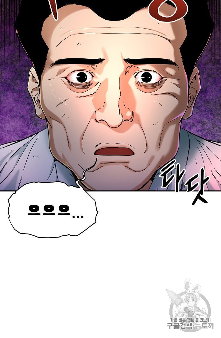 My Dad Is Too Strong Ch.30 p46