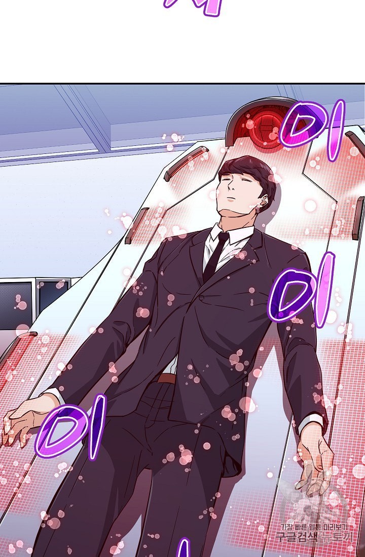 My Dad Is Too Strong Ch.30 p5
