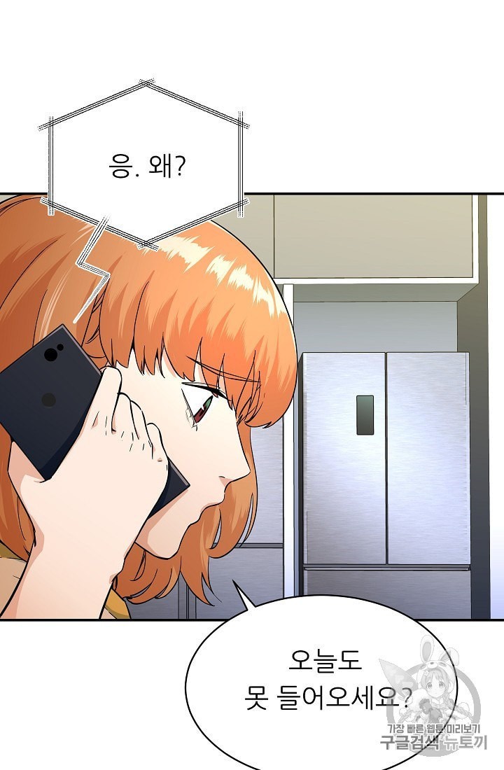 My Dad Is Too Strong Ch.30 p55